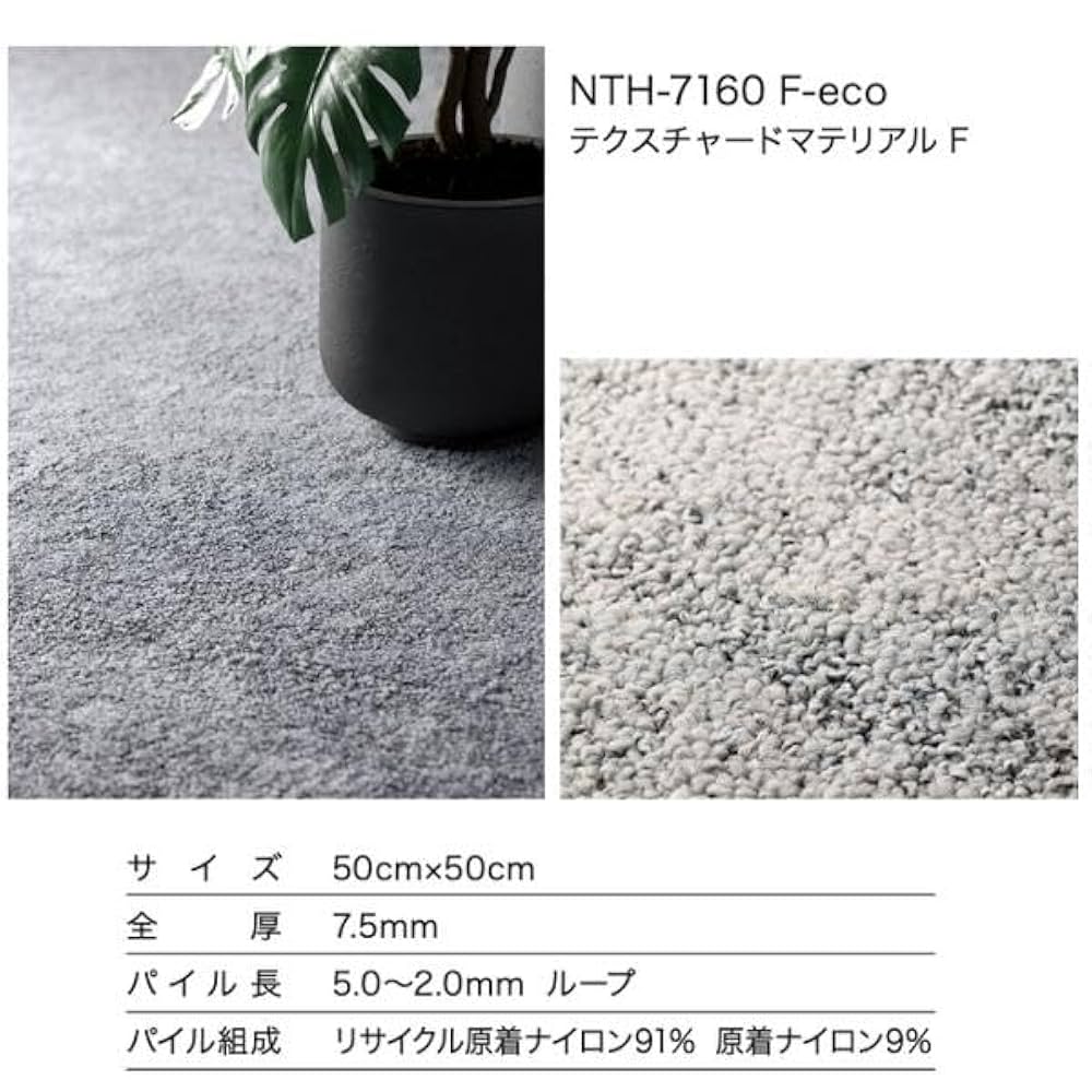Amazon.co.jp: サンゲツ NTH-71603 タイルカーペット
